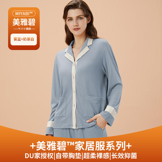 【触棉】女士Brain撞色小翻领家居套装 A69315415 商品图5