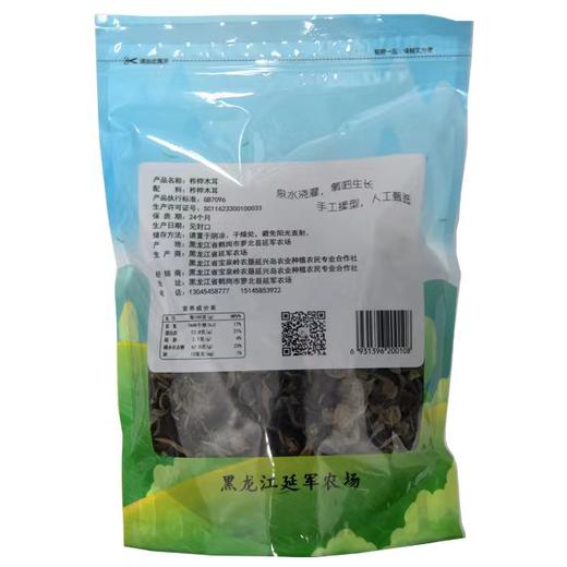 延兴之岛柞桦木耳250g/袋 商品图1