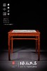 红桥红  家具严选  缅甸花梨（大果紫檀）【石面 88 马蹄腿带束腰 休闲桌】 商品缩略图1