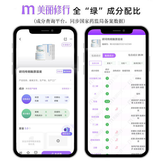 护肤专研 传明酸原液单支10毫升+套盒12支装 商品图2