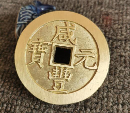 咸丰元宝当千 商品图7