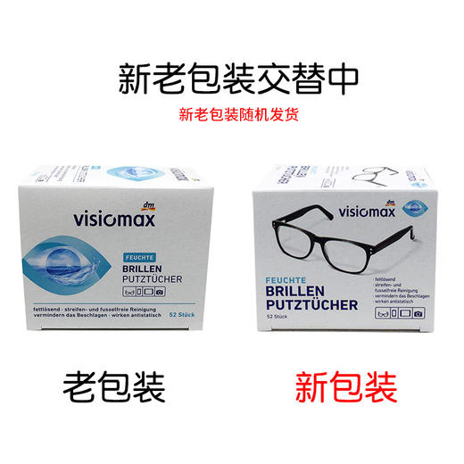 德国dm擦眼镜纸擦拭镜片手机屏幕清洁湿巾一次性（4盒装） 商品图3