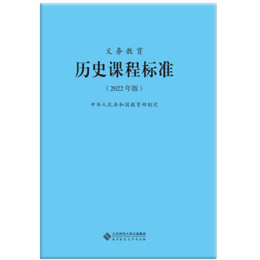 2022版义务教育课程标准】语文数学英语物理化学生物历史地理道德与法治科学劳动艺术体育与健康可选 商品图2