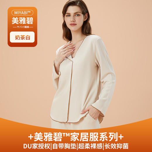 【触棉】女Brain撞色飞线家居套装 A69316416 商品图2
