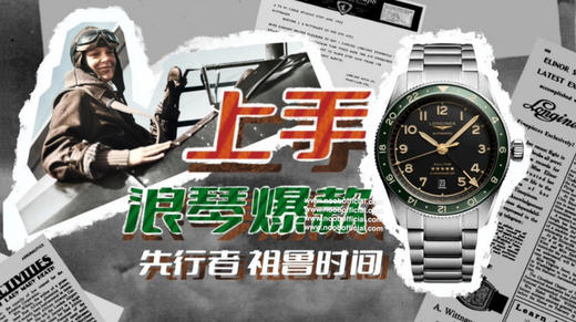 NOOB浪琴SPIRIT先行者系列复刻手表一比一手表N厂C厂ZF厂VS厂AR厂BBR厂PPF厂AZ厂JF厂MKS厂TW厂EW厂AF厂V6厂OR厂OM厂3K厂XF厂CLEAN厂NOOB厂手表测评 商品图13