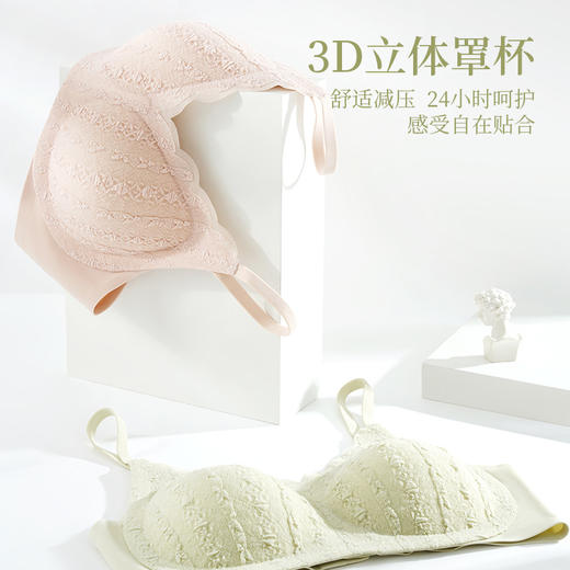 日本UU杯内衣软支撑防上跑，泡泡蕾丝一片式无痕内衣无钢圈文胸罩 WLJ220 商品图3
