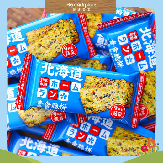 北海道本垒素食脆饼-9种类蔬菜40710 商品图1