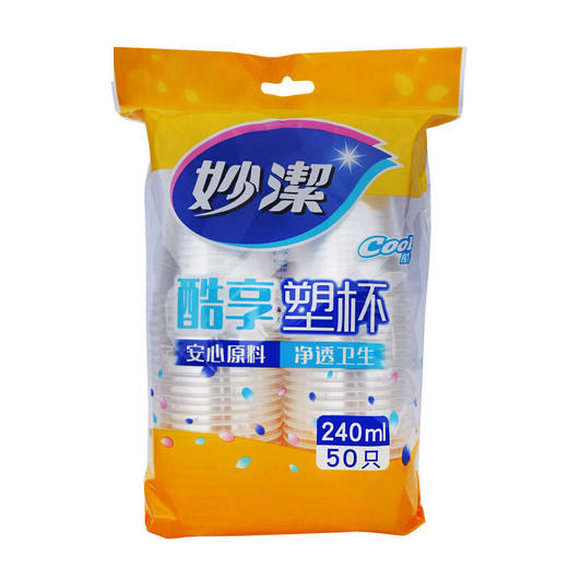 妙洁50只装一次性塑料杯240ml （6917751470225） 商品图1