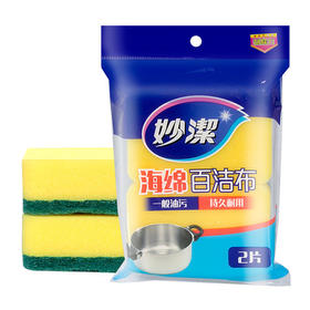 2片装妙洁海绵百洁布