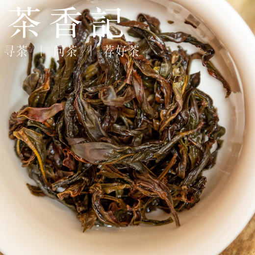 茶香记 乌岽石兰香022 乌龙茶 凤凰单丛 芝兰香带岩韵 小众迷人 香甜柔润 商品图3