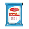 百钻小苏打 250g Baking Soda 商品缩略图0