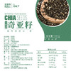 大瓶奇亚籽丨400g/1塑料瓶丨颗粒饱满预防便秘增加饱腹感丨泡水凉拌烘焙 商品缩略图1