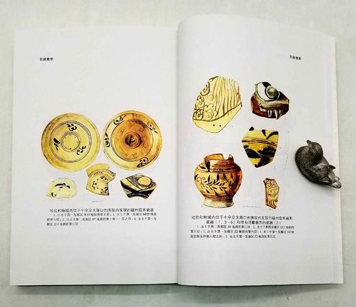 《古代蒙古城市》，小16开，[苏]C.B.吉谢列夫著，商务印书馆2016年版，470页，定价96，售价48元。 商品图13