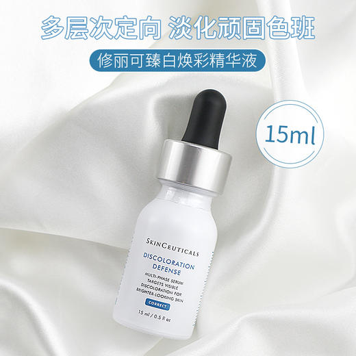修丽可发光瓶中样15ml 商品图0