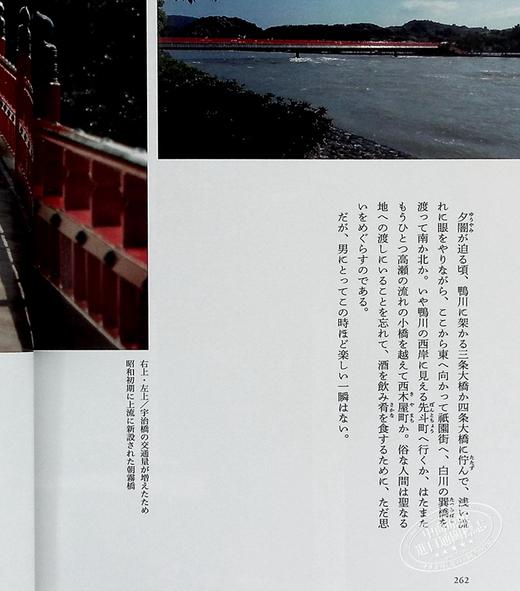 预售 【中商原版】京都美学考 以美学之眼探究构筑千年古都的传统设计 吉冈幸雄 喜多章 日文原版 进口艺术 京都の意匠 暮らしと建築のスタイル 商品图5