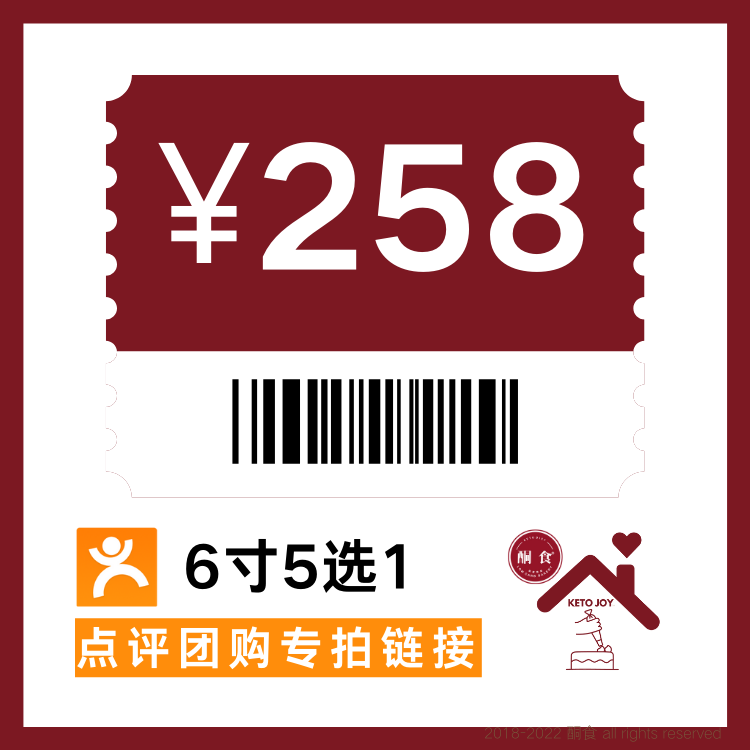 258团购蛋糕券验收链接
