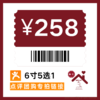 258团购蛋糕券验收链接 商品缩略图0