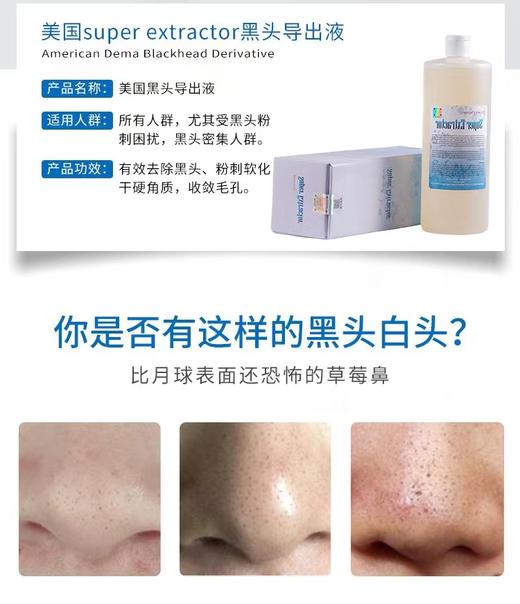 美国黑头水黑头导出液1000ml 商品图2