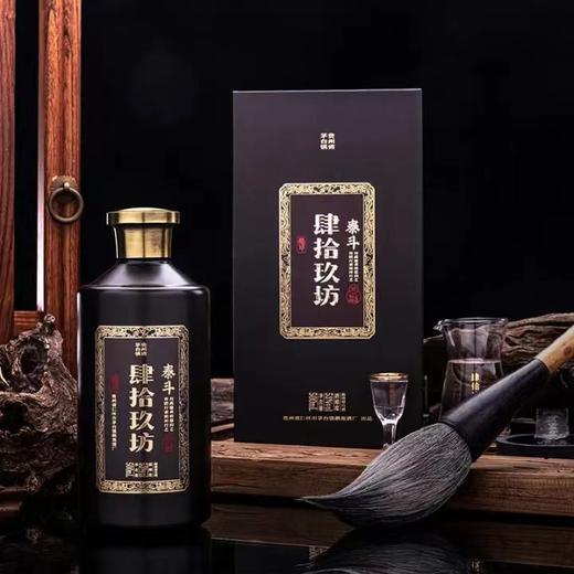 53°肆拾玖坊泰斗作品酒 商品图1