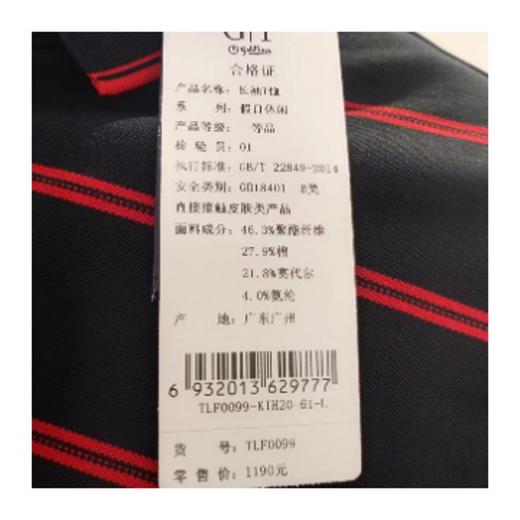 南4GY金利来男士长袖T恤 商品图2