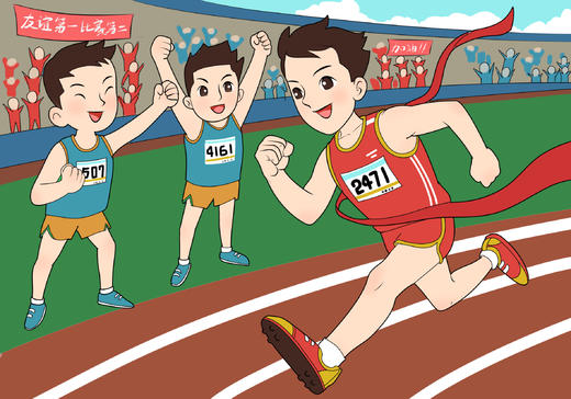 【九】文明校园篇-12运动会礼仪 商品图0