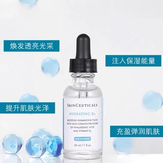 修丽可B5 精华维生素B5补水保湿 30ml 商品图3