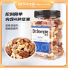 【四种坚果搭配】森宝 混合坚果仁 500g 商品缩略图0