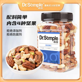 【四种坚果搭配】森宝 混合坚果仁 500g