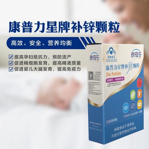 补锌颗粒4g/袋*18袋 商品图2