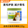 麦德氏猫用卵磷脂225g美毛护肤 商品缩略图0
