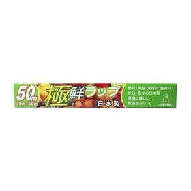 BENMA极鲜保鲜膜30cm*50cm
