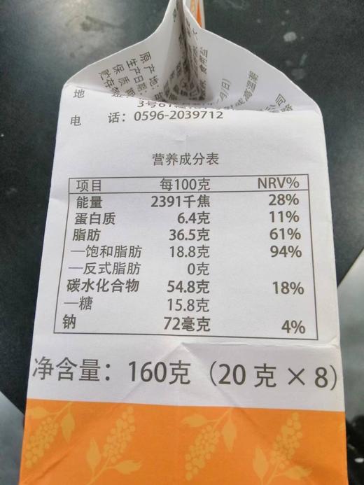 台湾藜麦豆奶酥威化饼干坚果原味素咖云超纯素食品零食茶点豆乳 商品图3
