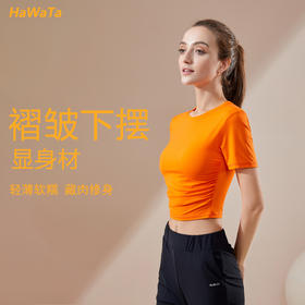 【买一赠一】HWT哈瓦塔褶皱瑜伽服上衣女短袖秋冬显瘦裸感系列运动T恤跑步速干