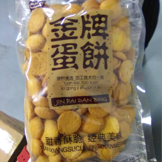 喜腾宝饼干 金牌蛋饼饼干 200g 商品图0
