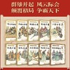 少年读东周列国志（全10册）6岁+ 让孩子沉浸式感受波澜壮阔的春秋战国时代 商品缩略图1