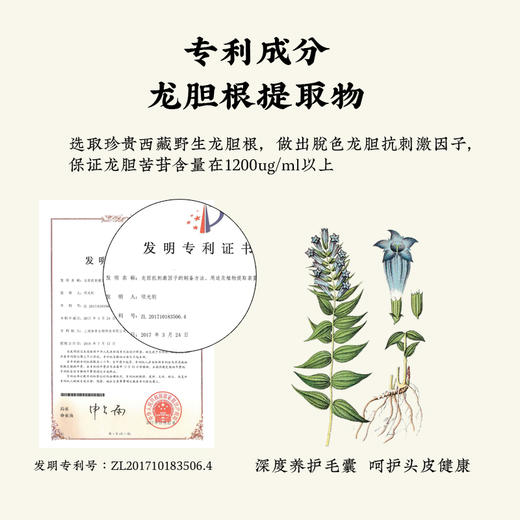 翠然堂发膜植萃蛋白护发膜正品染烫修复干枯补水免蒸 商品图3