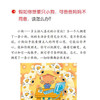 《这种情况怎么办？儿童安全教育成长书》（共2盒） 商品缩略图9