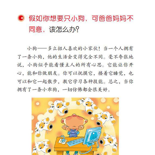 《这种情况怎么办？儿童安全教育成长书》（共2盒） 商品图9