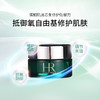 HR/赫莲娜绿宝瓶轻乳霜15ml保湿小绿瓶面霜中小样 商品缩略图4