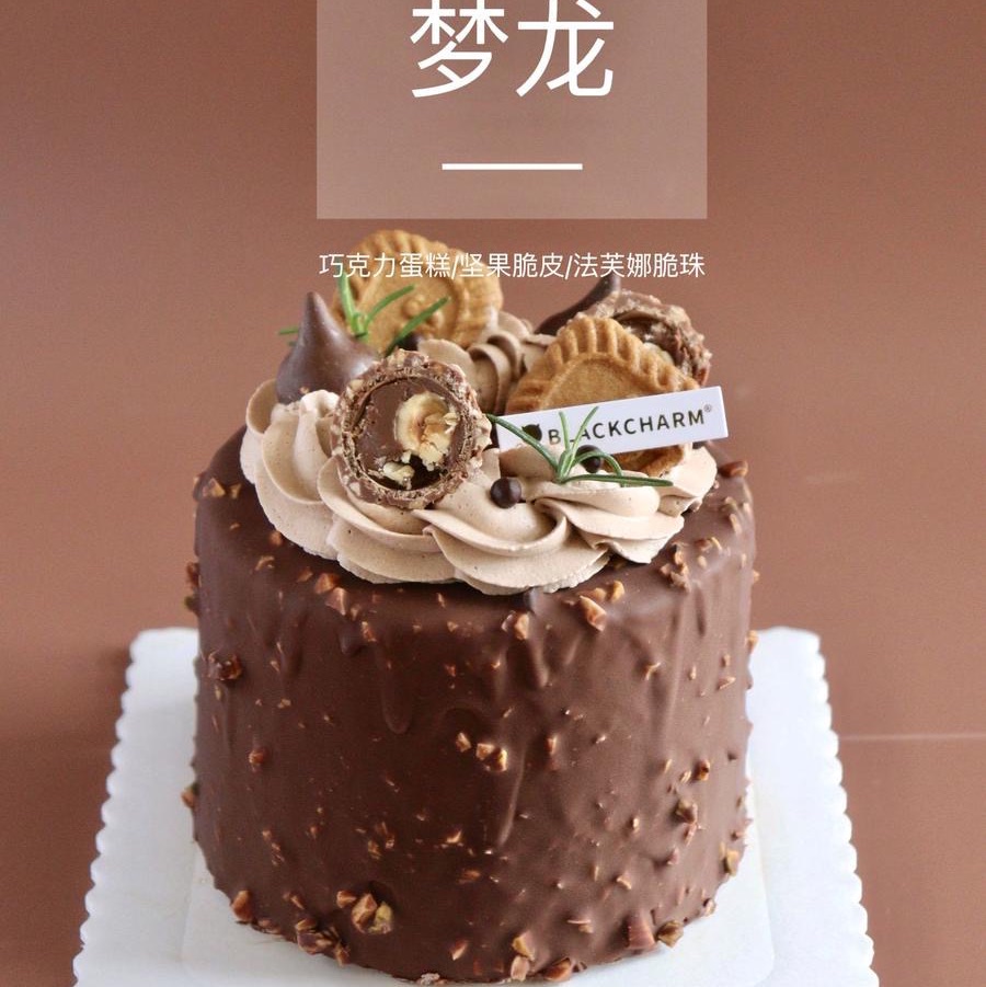 梦龙巧克力蛋糕