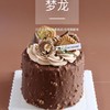 梦龙巧克力蛋糕 商品缩略图0
