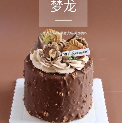 梦龙巧克力蛋糕 商品图0