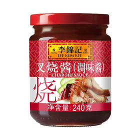 李锦记叉烧酱 240G Char Siu Sauce