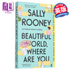 【中商原版】美丽新世界你在哪 Beautiful World Where Are You 英文原版 萨利鲁尼 Sally Rooney 商品缩略图0