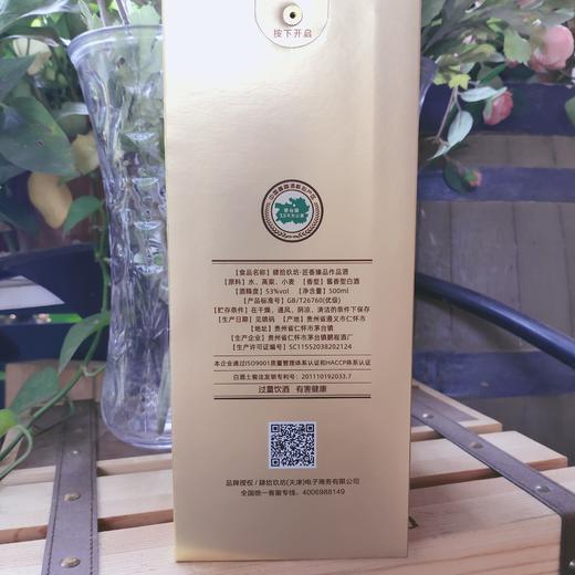 53°肆拾玖坊.酱香臻品作品酒 商品图2