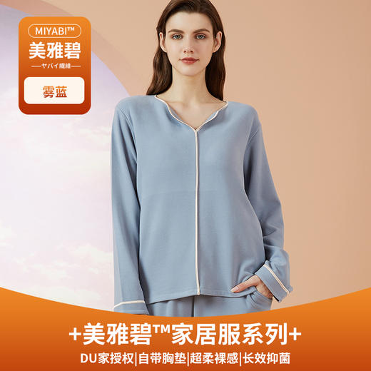 【触棉】女Brain色丁家居套装 A69313413 商品图3