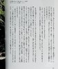 预售 【中商原版】京都美学考 以美学之眼探究构筑千年古都的传统设计 吉冈幸雄 喜多章 日文原版 进口艺术 京都の意匠 暮らしと建築のスタイル 商品缩略图6