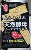 多庆屋紫菜味/芝麻味/黑大豆黑芝麻味苏打饼干540g/包 商品缩略图2