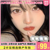 【本月活动】ANNIEONE美瞳年抛,单副138,2副238 商品缩略图0