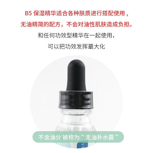 修丽可b5精华15ml 中样 商品图1